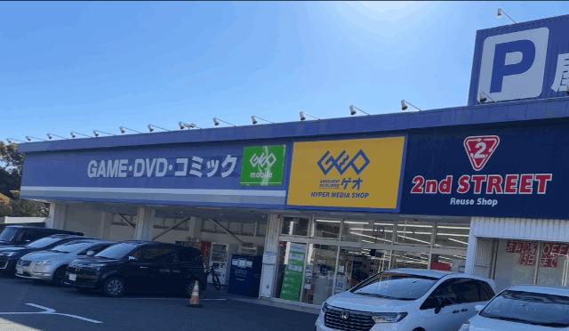 ゲオ幕張店：832m