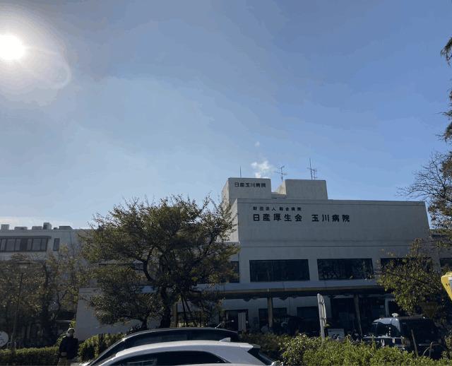 公益財団法人日産厚生会玉川病院：1768m