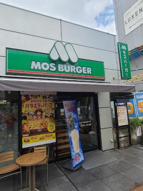 モスバーガー用賀店：680m