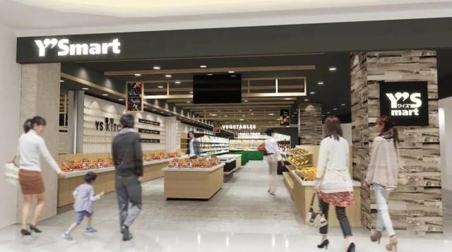 ワイズマート（アトレ信濃町店）2025年秋OPEN：550m
