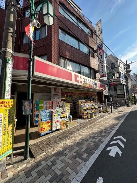 ココカラファイン代々木上原南店：164m