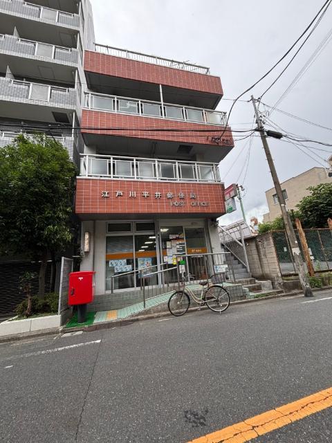江戸川平井郵便局：542m