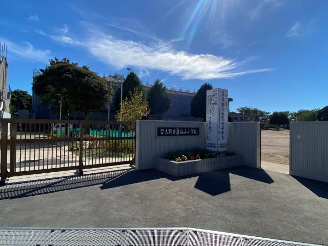 習志野市立向山小学校：510m