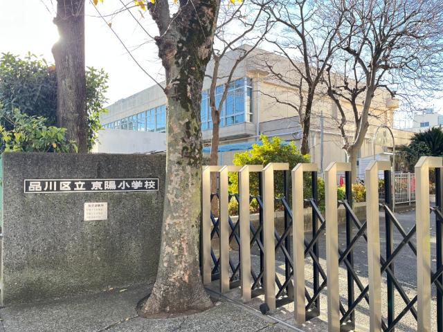 品川区立京陽小学校：753m