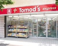 トモズ洗足店：488m