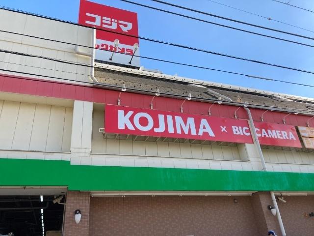 コジマ×ビックカメラ葛飾店：1540m