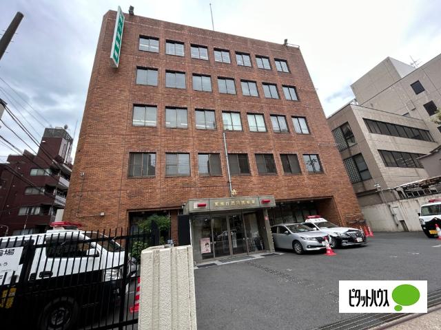 荒川警察署：1105m