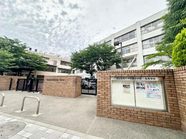 私立国立音楽大学附属高校：360m