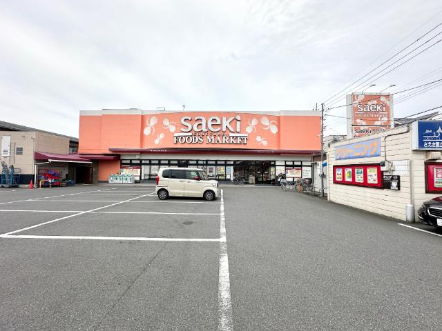 フーズマーケットさえき国立店：390m