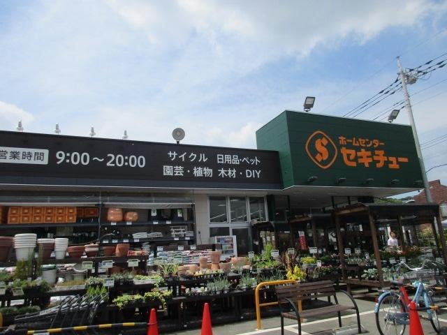 セキチューせんげん台西店：958m