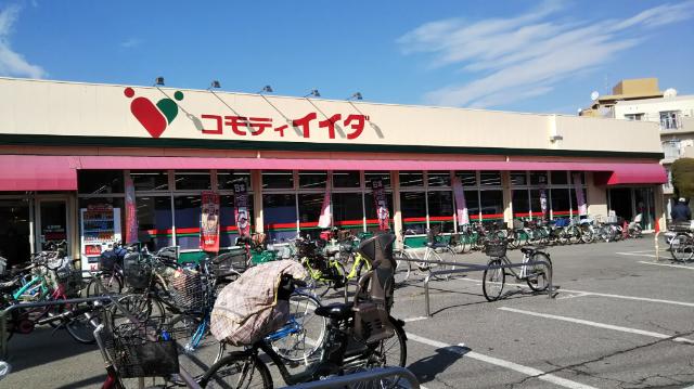 コモディイイダ鹿浜店：400m