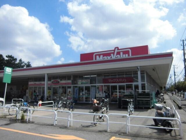 マックスバリュ習志野台店：550m