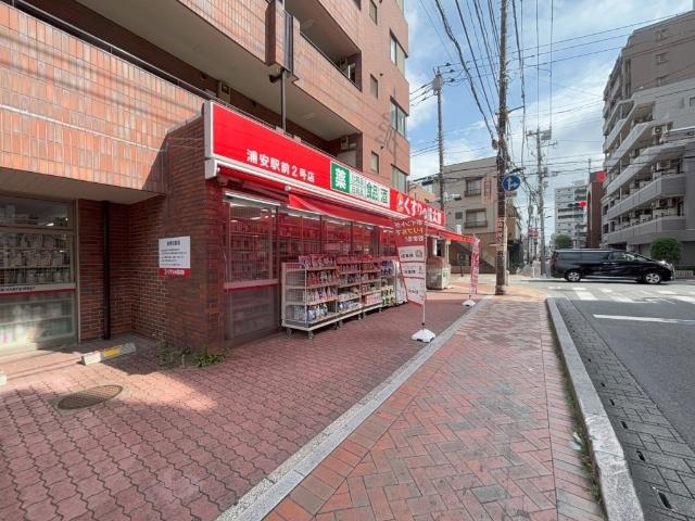 くすりの福太郎浦安駅前2号店：315m