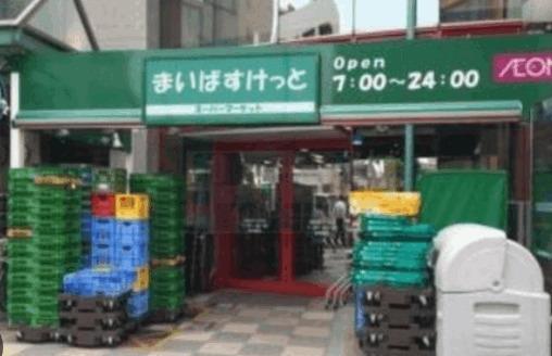 まいばすけっと南池袋3丁目店：341m
