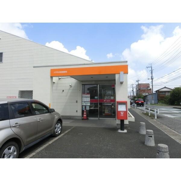 八千代大和田新田郵便局：431m