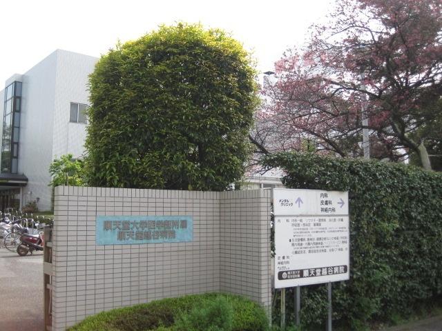順天堂大学医学部附属順天堂越谷病院：480m