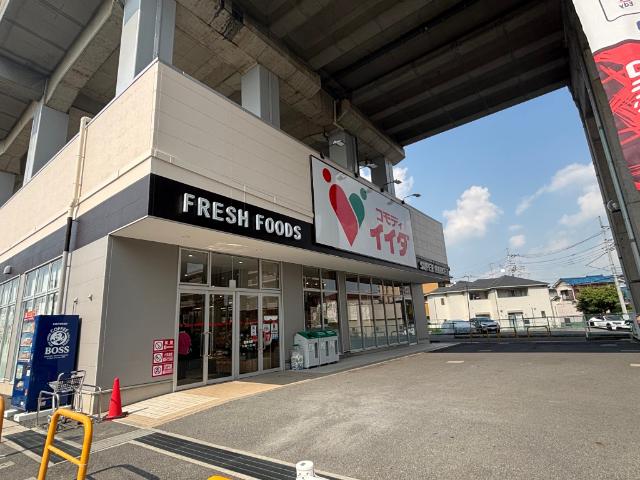 コモディイイダ中浦和店：180m