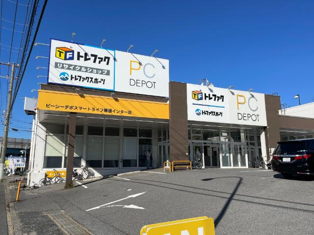PCDEPOT幕張インター店：1328m