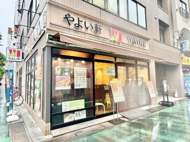 やよい軒：190m