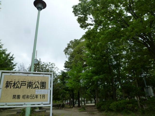 新松戸南公園：358m