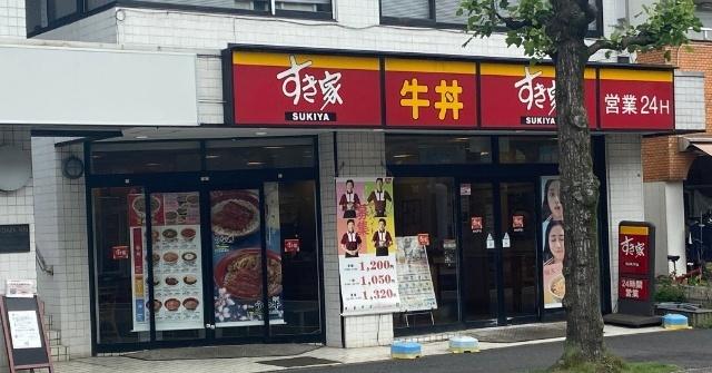 すき家新松戸店：419m
