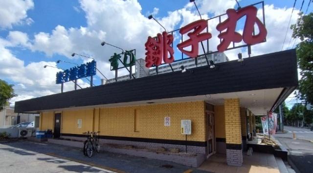 すし銚子丸新松戸店：287m