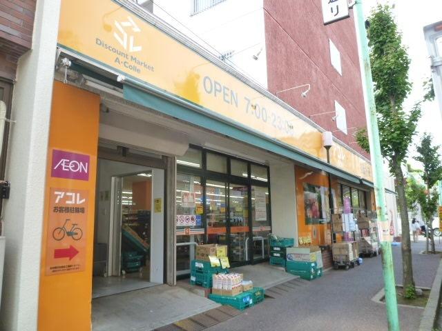 アコレ新松戸3丁目店：489m