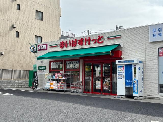 まいばすけっと川口本町1丁目店：250m