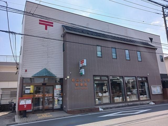 みどり台郵便局：488m