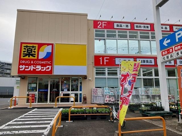 サンドラッグ平店：750m
