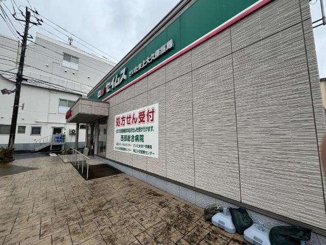 ドラッグセイムス桜神田店：1060m