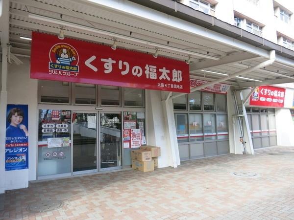 くすりの福太郎大島4丁目団地店：229m