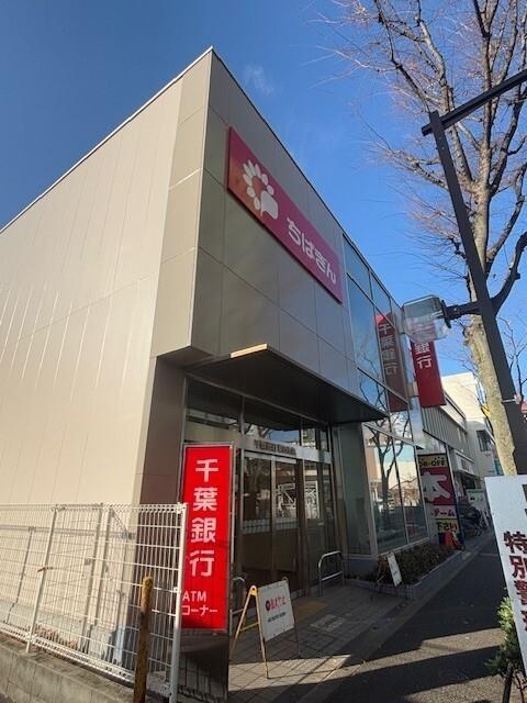 千葉銀行葛西支店：284m