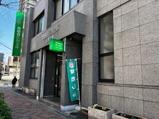 世田谷信用金庫若林支店：281m