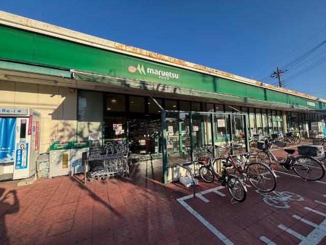 マルエツ柳崎店：804m