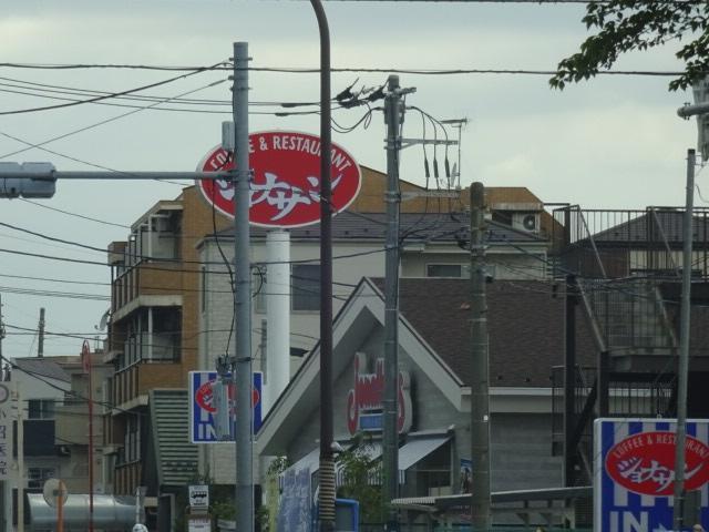 ジョナサン水元店：574m
