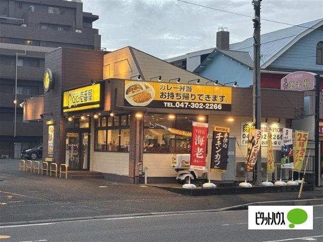 CoCo壱番屋西船橋店：290m