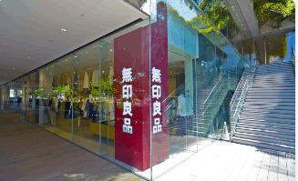 無印良品二子玉川店：656m