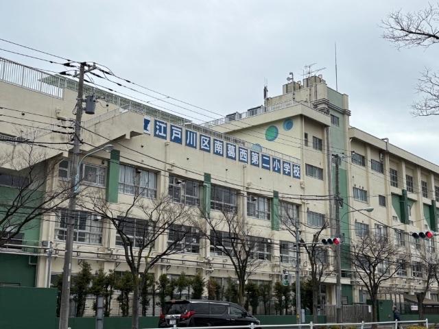 江戸川区立南葛西第二小学校：394m