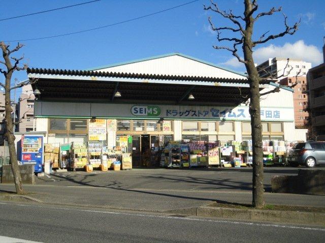 ドラッグセイムス上戸田店：1012m