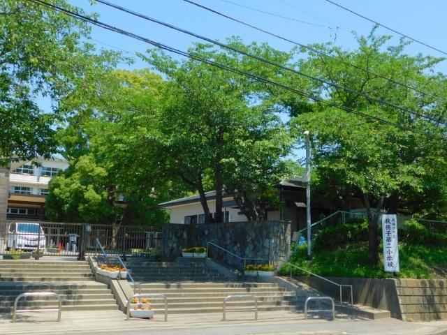 我孫子市立我孫子第二小学校：1658m