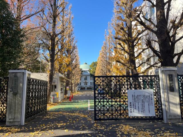 私立星薬科大学：496m