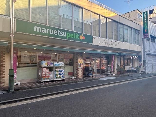 マルエツプチ水道小桜店：101m