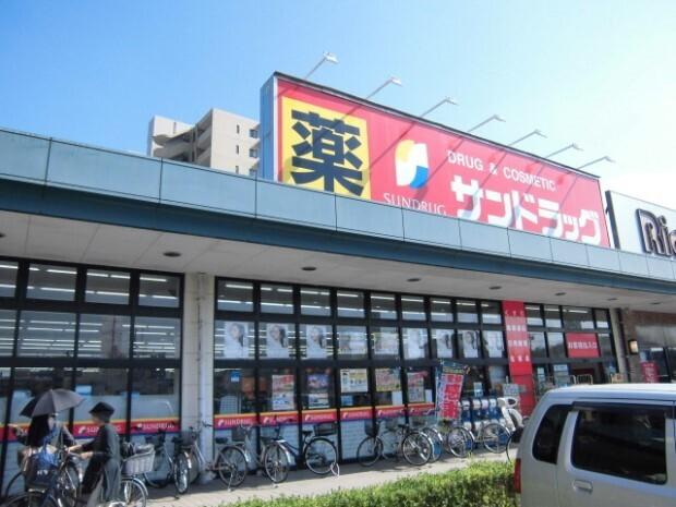 サンドラッグ東習志野店：850m