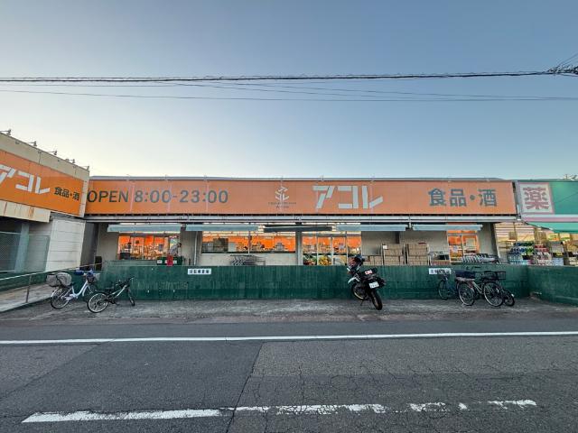 アコレわらび塚越6丁目店：143m