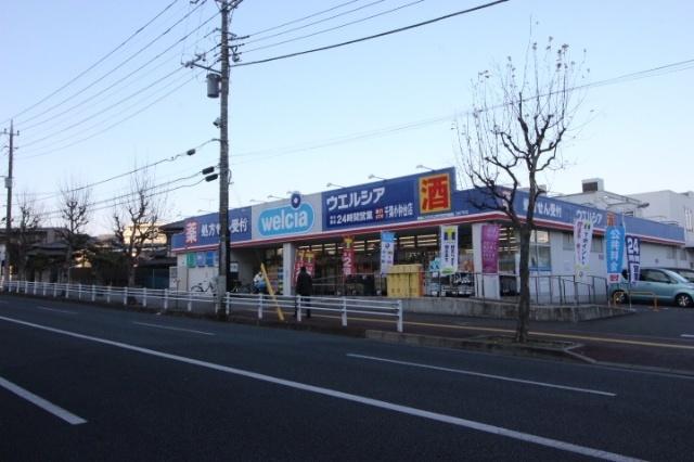 ウエルシア千葉小仲台店：867m