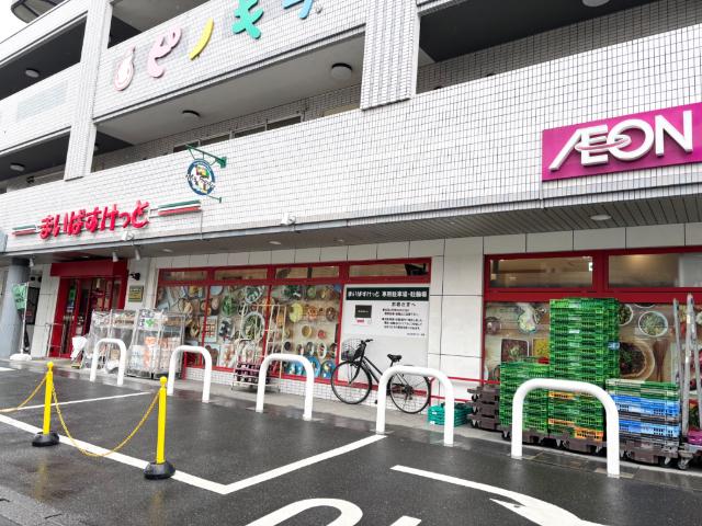まいばすけっと中野5丁目店：112m