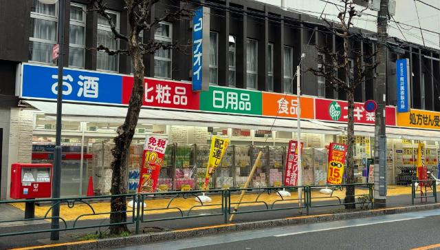 スギ薬局中野駅北店：85m