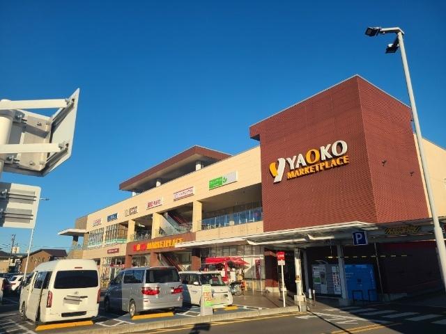 ヤオコー南流山店：1165m
