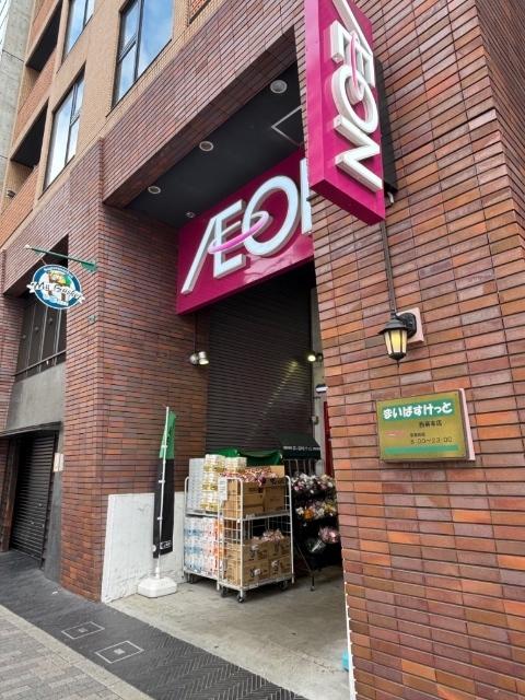まいばすけっと西麻布店：447m